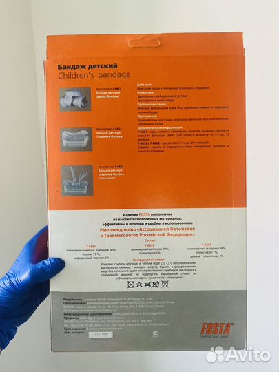 Бандаж детский-перинка Фрейка