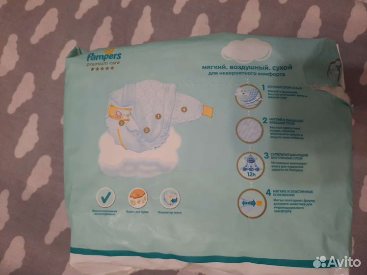 Подгузники