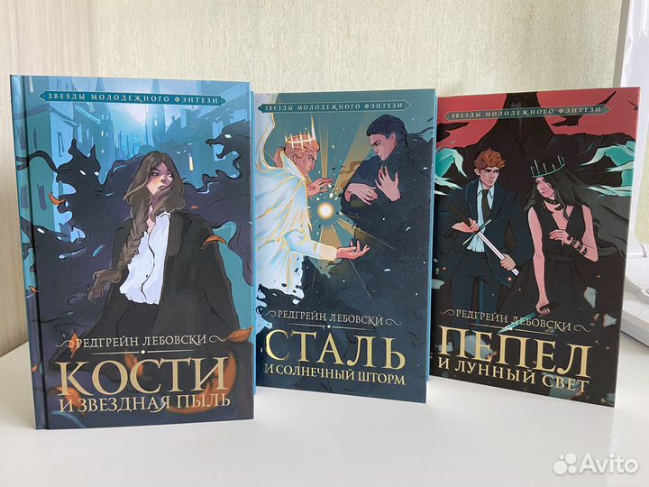 Редгрейн Лебовски серия 