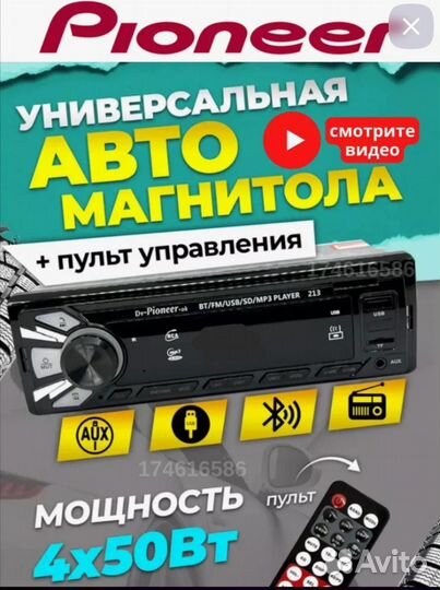 1Din Pioneer 213