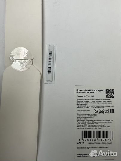 Чехол на iPad mini 5