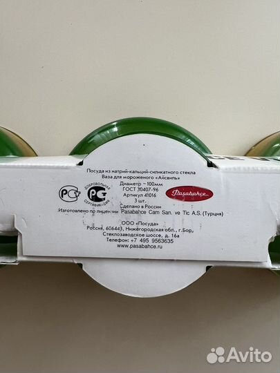 Креманки для мороженого