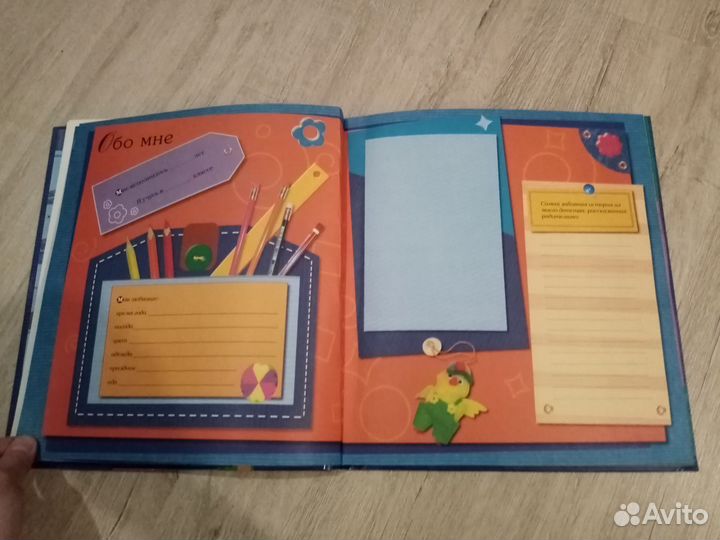 Альбом личный дневник 