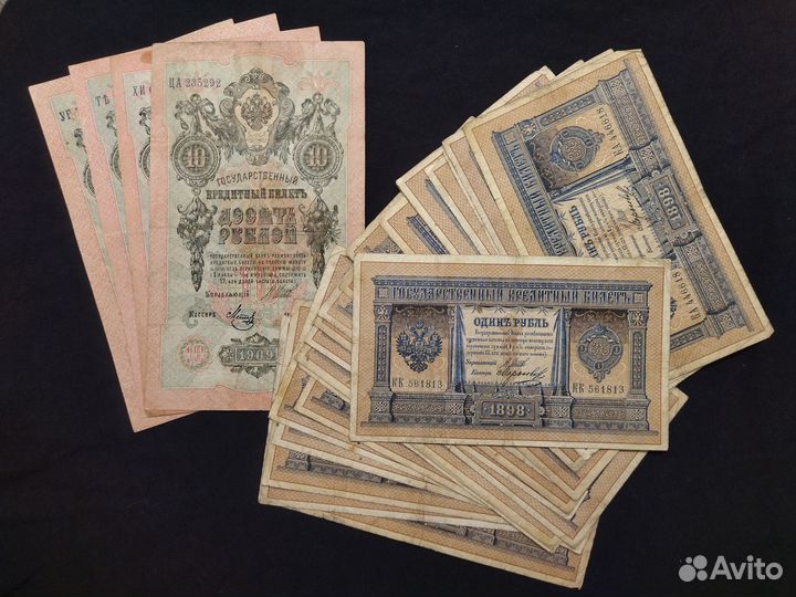 10р.1909г. и 1р. 1898г