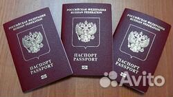 Документы на загранпаспорт