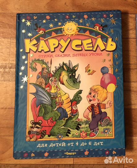 Детские книги / сказки