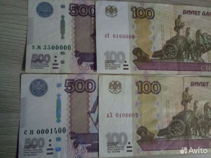 Купюра с красивым и счастливым номером