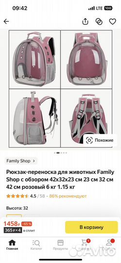 Рюкзак переноска для животных