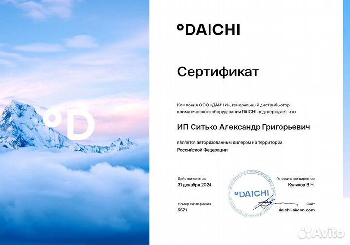 Сплит-системы с гарантией + Установка