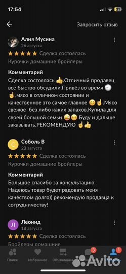 Мясо бройлера деревенское