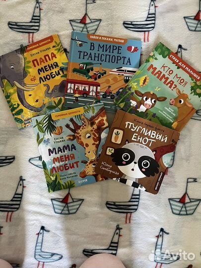 Сборник книг для малышей