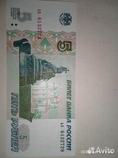 Купюра 1997 г