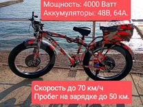 Электрический велосипед фэтбайк 4000 Ватт