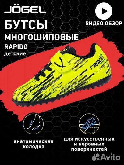 Бутсы футбольные многошиповые детские размер 28