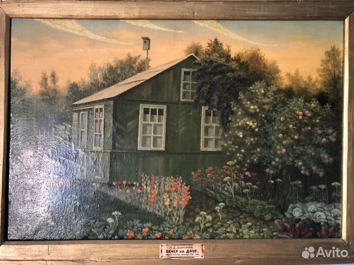 Картина члена союза художников И.Д.Дмитриева