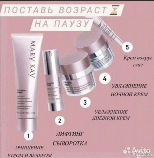 Тв Репея mary kay TW Repea Мэри Кэй Mary Kay
