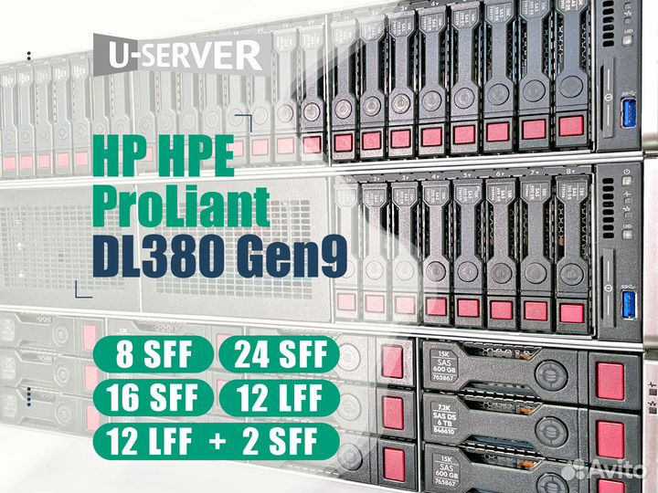 Сервер HPE ProLiant DL380 Gen9 8SFF 16SFF 24SFF 12