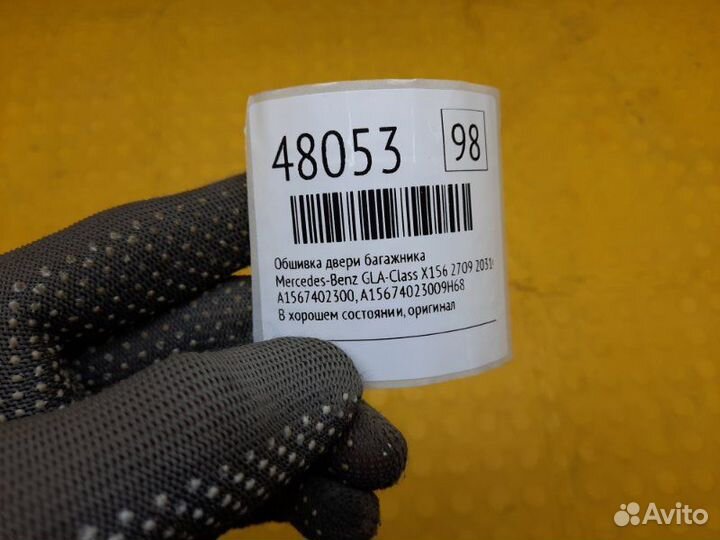 Б/У Обшивка двери багажника В хорошем состоянии