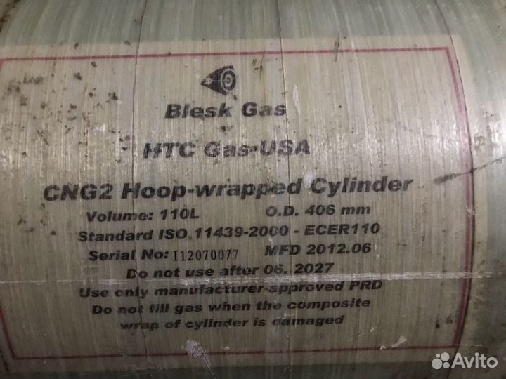 Баллон метан 110л и 60 л