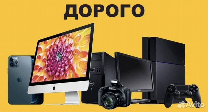 Срочный выкуп телефонов, скупка Apple