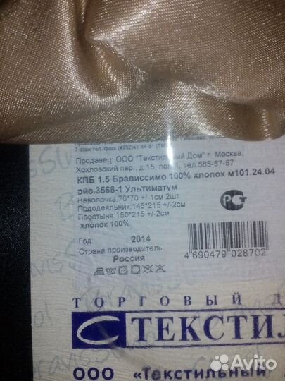 Комплект постельного белья 1,5