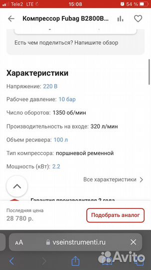 Компрессор