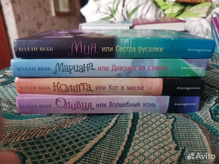 Книги, Д. Роулинг, Х. Вебб, Э. Хантер