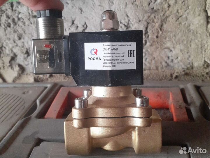Электромагнитный клапан Росма