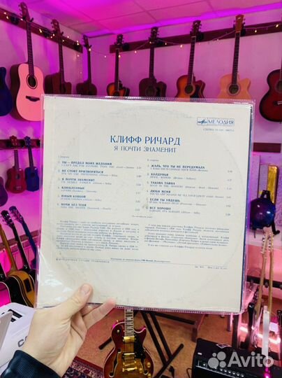 Пластинка Клифф Ричард