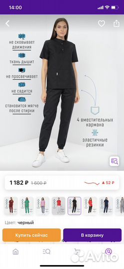 Медицинский костюм женский