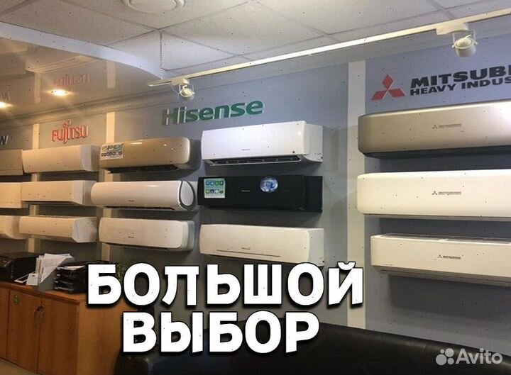 Кондиционеры в наличии