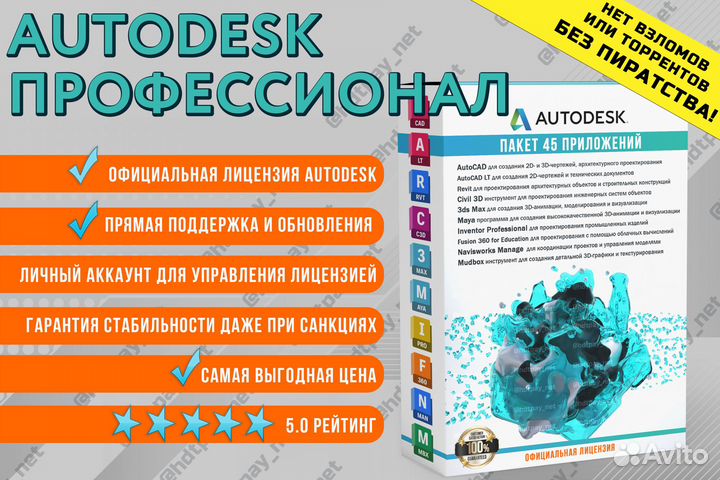 Пак приложений Autodesk(не торрент ) на вашу почту