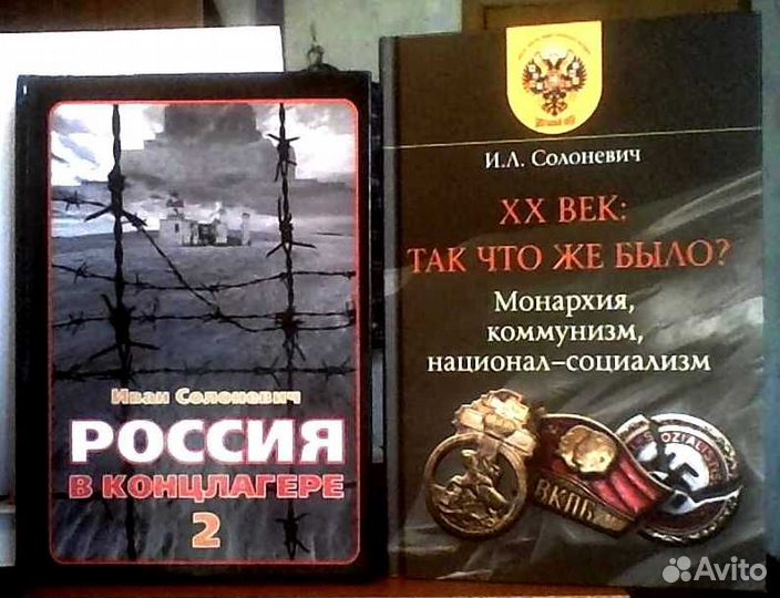 Солоневич Россия в концлагере - 2. Набоков, Лолита