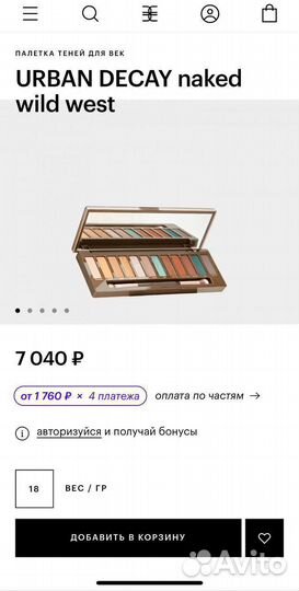 Палитра теней urban decay