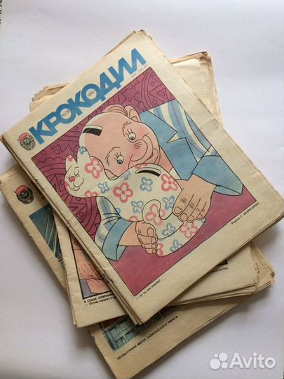 Журнал «Крокодил»