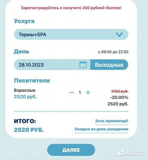 Промокод Мореон скидка