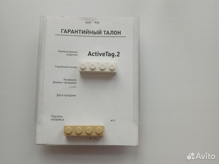 Пульт Active tag 2