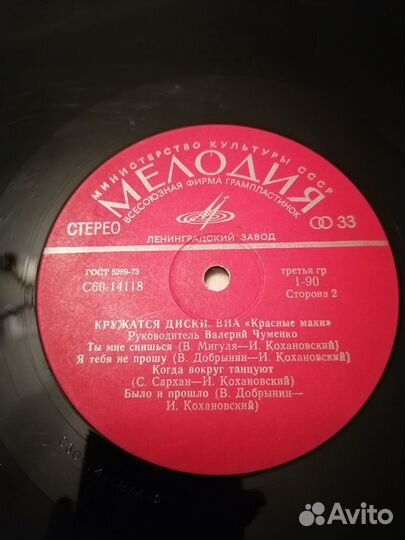 Виниловые пластинки СССР