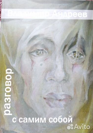 Очерки Владимира Андреева (театр им. Ермоловой)