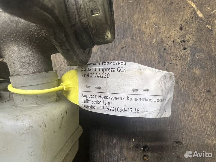 Гтц Subaru 1-1/16 без ABS