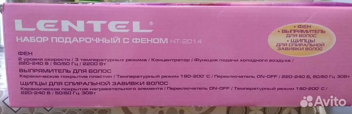 Набор подарочный с феном