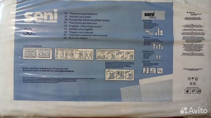 Подгузники для взрослых Seni standart Air 30 штук