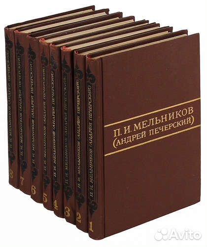 Ромэн Роллан 9тт,П.И.Мельников(А.Печерский)