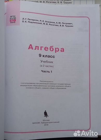 Учебник по алгебре Петерсон