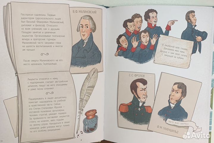 Коноплясова : проделки Саши П. и его друзей