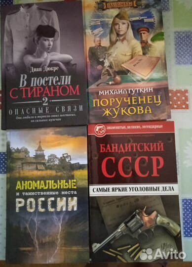 Книги по альтернативной истории