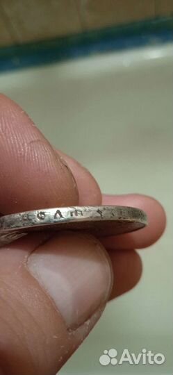 1 Рубль 1922 пл Оригинал Серебро Редкий