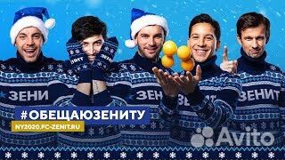 Свитер футбольного клуба Зенит
