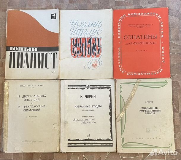 Ноты, Хрестоматии, Сольфеджио СССР 60-70 гг