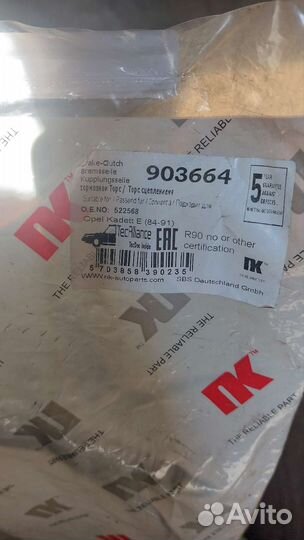 Трос ручника Дэу нексиа